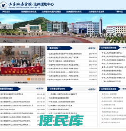 法律援助中心网站
