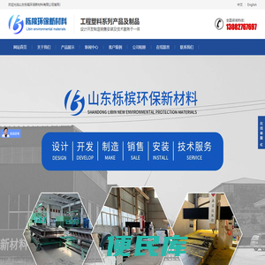 超高分子量聚乙烯板材,工程塑料及制品,高分子聚乙烯板及制品,尼龙系列产品,HDPE聚乙烯板材及制品,pp聚丙烯板材系列,pvc板材系列,尼龙异性件加工
