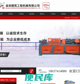 【河南钢筋<font color='#ff7200'>弯曲机</font>】【钢筋切断机】【钢筋数控调直机】