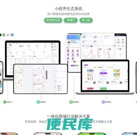 小程序开发