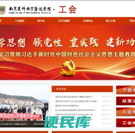 康达工会