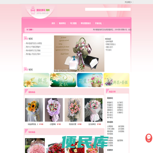 荆州鲜花店
