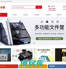 内蒙古丰泰办公设备科技有限公司