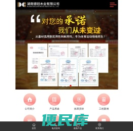湖南德冠木业有限公司