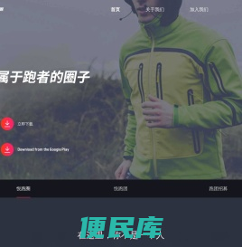悦跑圈官方网站