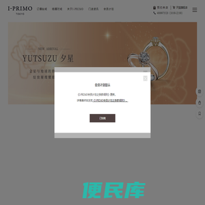 结婚戒指