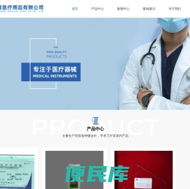 杭州医用缝合针厂家