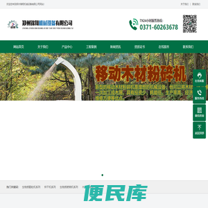 大型树枝粉碎机