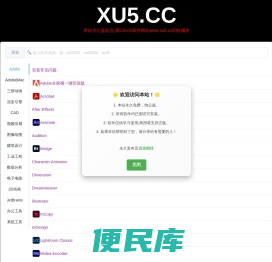 XU5设计软件库丨xu5.cc