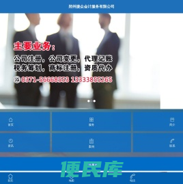 首页