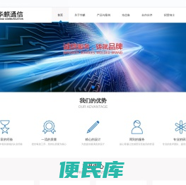 北京华麒通信科技有限公司