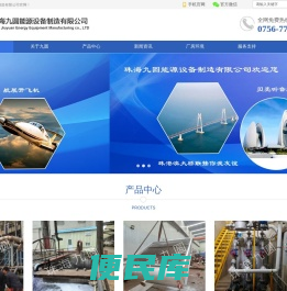 珠海九圆能源设备制造有限公司