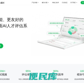 方便面AI面试