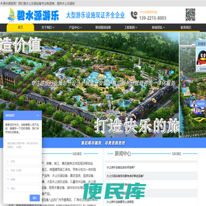 水上乐园设计建造