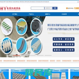 上海豪雍机械设备有限公司