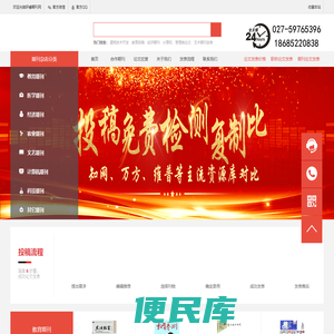 职称论文发表网站