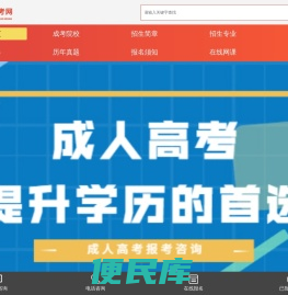 黑龙江成人高考
