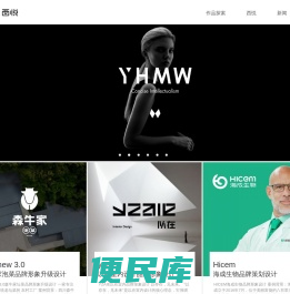 时尚化VI设计公司