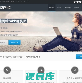 舟山APP开发,舟山小程序制作,舟山公众号制作,舟山网站建设,舟山网页制作,舟山网页设计