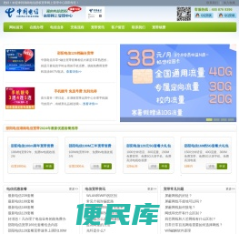 邵阳电信宽带运营中心―邵阳电信宽带资费套餐优惠办理平台