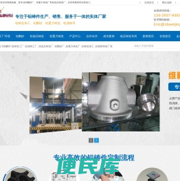 铝合金精密铸造厂家