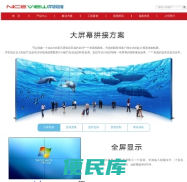 三星液晶拼接