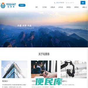苏州裕景泰控股有限公司