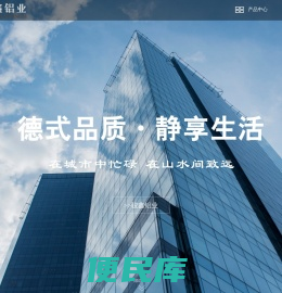 骏鑫铝材