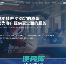 平面磨床