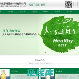 水飞蓟宾