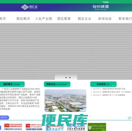 百汇达复合材料产业园