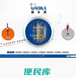 厦门涂料