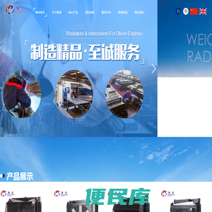 江苏维创散热器制造有限公司