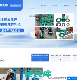 石化管道带压开孔机,燃气管道带压开孔机厂家