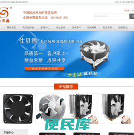 深圳市仕贝德科技有限公司