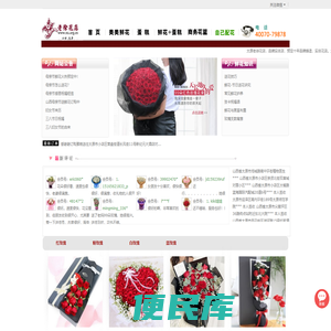 太原鲜花,太原花店,太原市鲜花预订，太原订花送花太原老徐花店