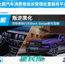 车质网
