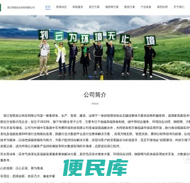 浙江智慧划云科技有限公司官网