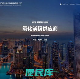 电工级氧化镁粉,镁制品