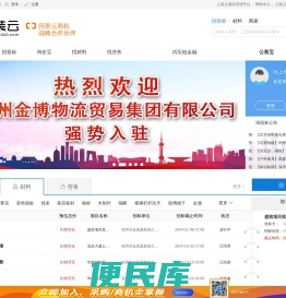 公装云