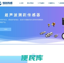 超声波传感器，超声波测距传感器，超声波位移传感器，超声波距离传感器，超声波接近开关