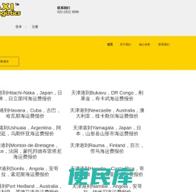 迪士国际货运代理