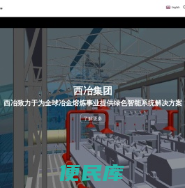 西冶科技集团股份有限公司