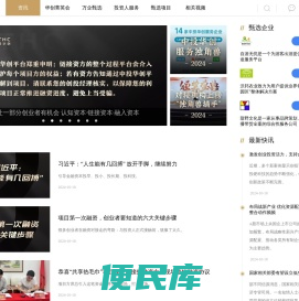 中投华创