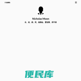 天道酬勤
