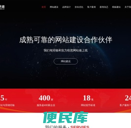 新乡做网站建设
