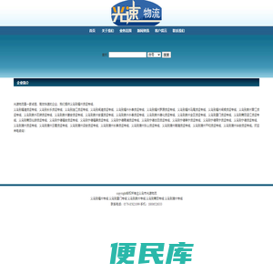 义乌到福州专线