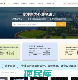 展台设计哪家强,展台设计公司,展会搭建公司,览梦展览设计