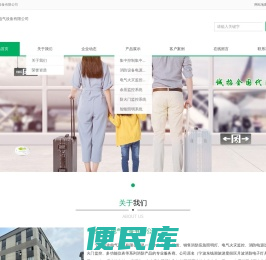 宁波月波电气设备有限公司