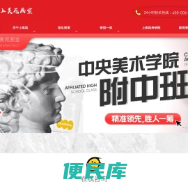 北京画室